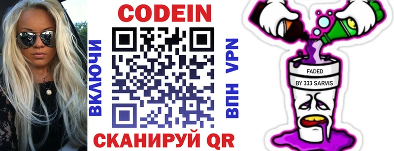 Купить где  Буинск  Codein напиток Lean (лин) 