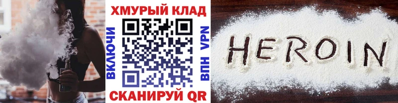 Героин белый Купить где Буинск