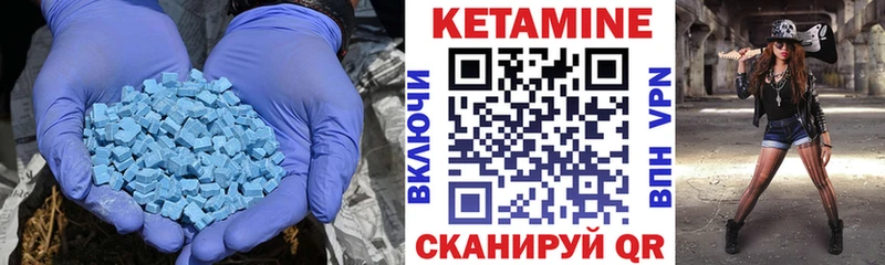 Купить где  Буинск  КЕТАМИН VHQ 