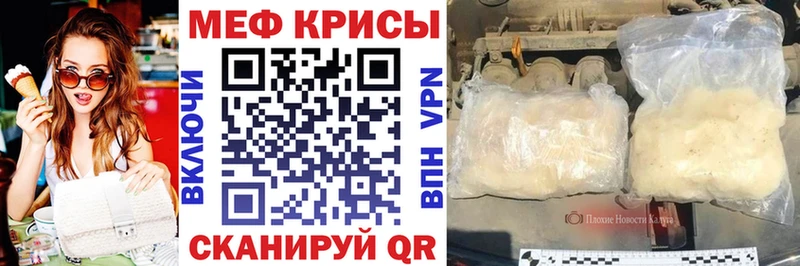 МЯУ-МЯУ кристаллы  Купить закладки  Буинск 